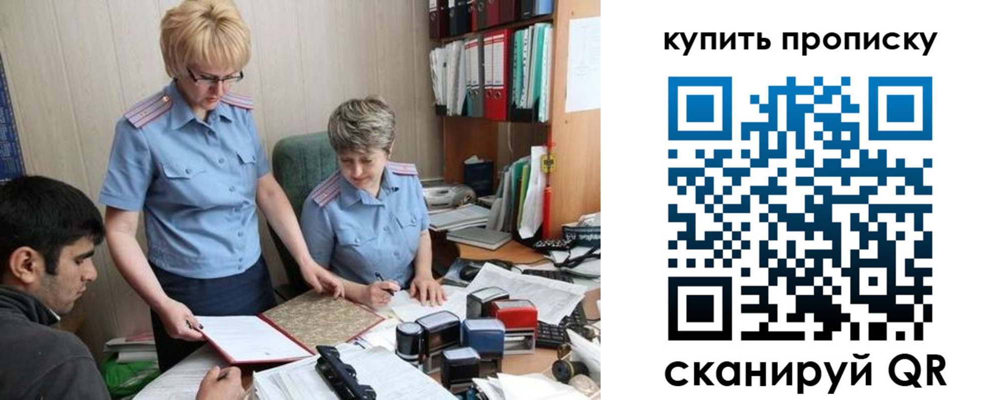 купить прописку в Тамбове