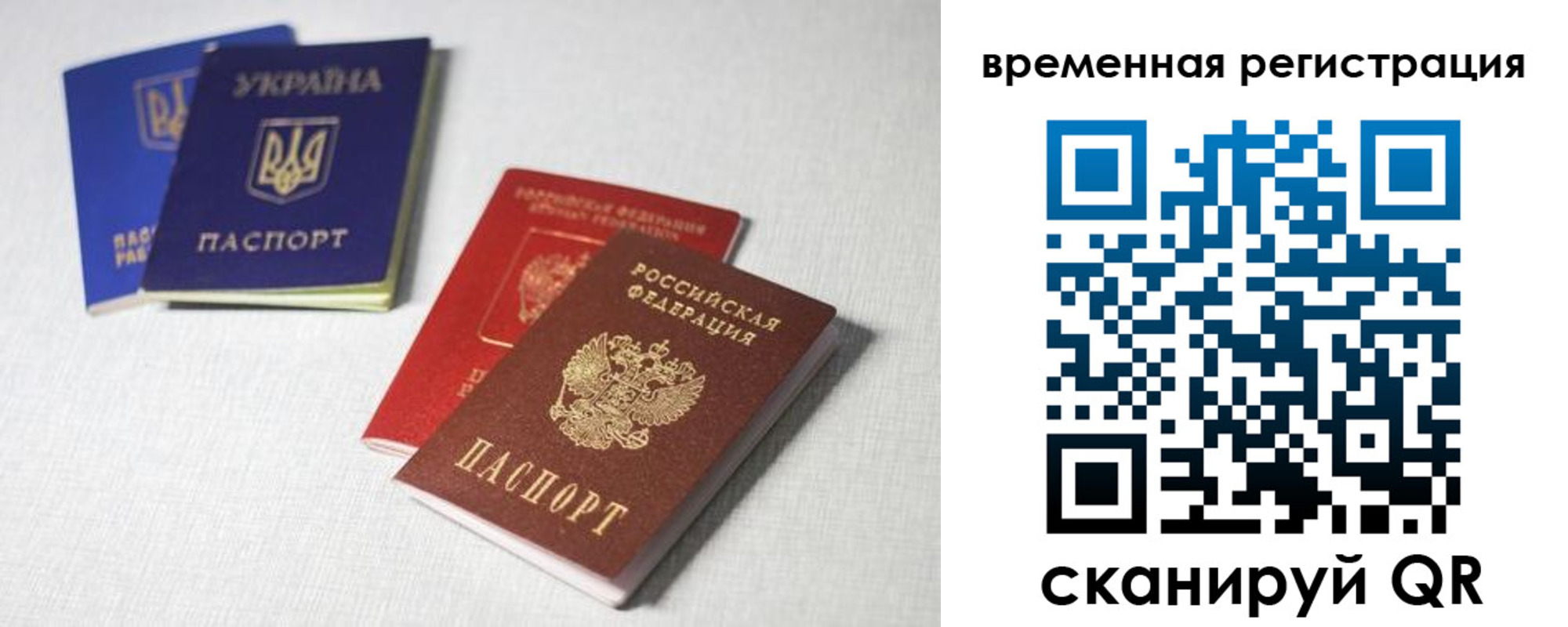 прописка 2025 в Тамбове