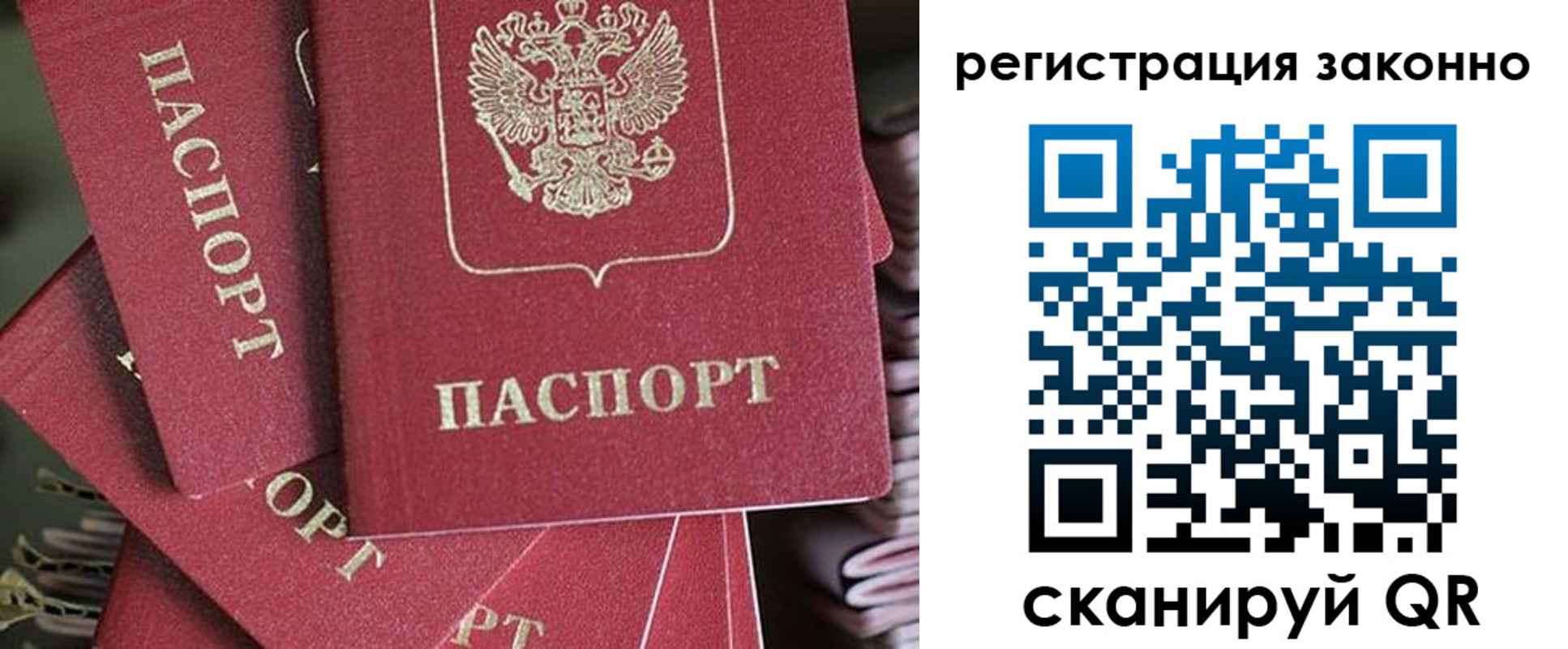 прописка регистрация в Тамбове