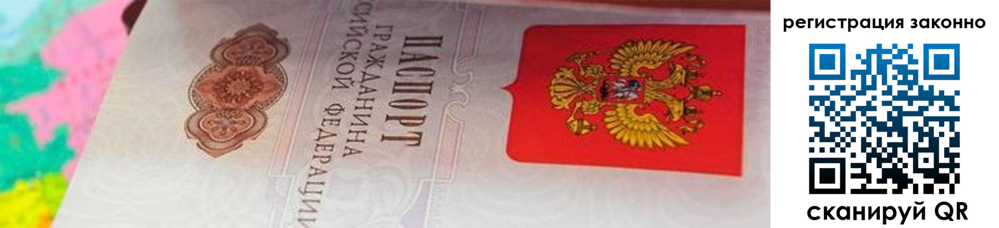 прописка гарантия в Тамбове