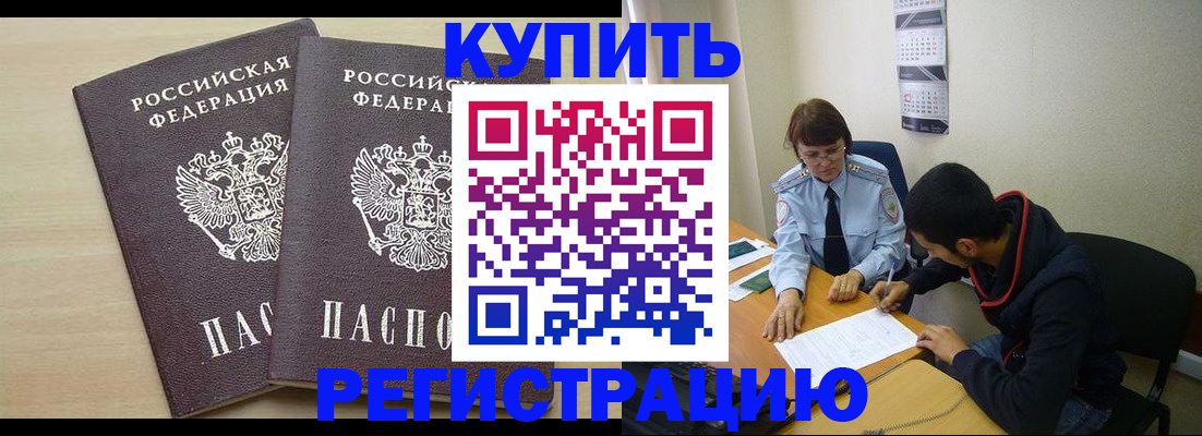 прописка для школы в Тамбове