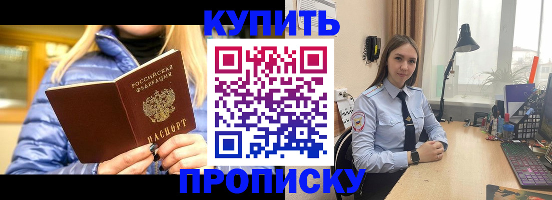 прописка ребенка в Тамбове