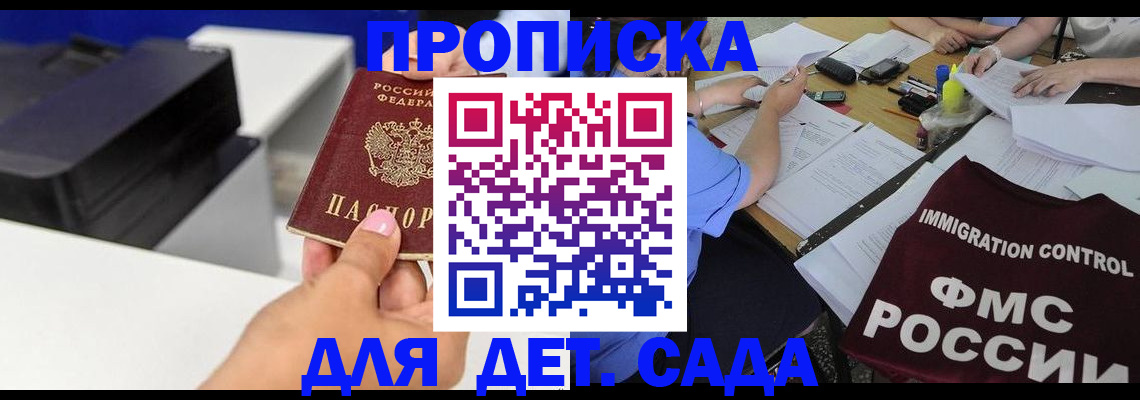 прописка для работы в Тамбове