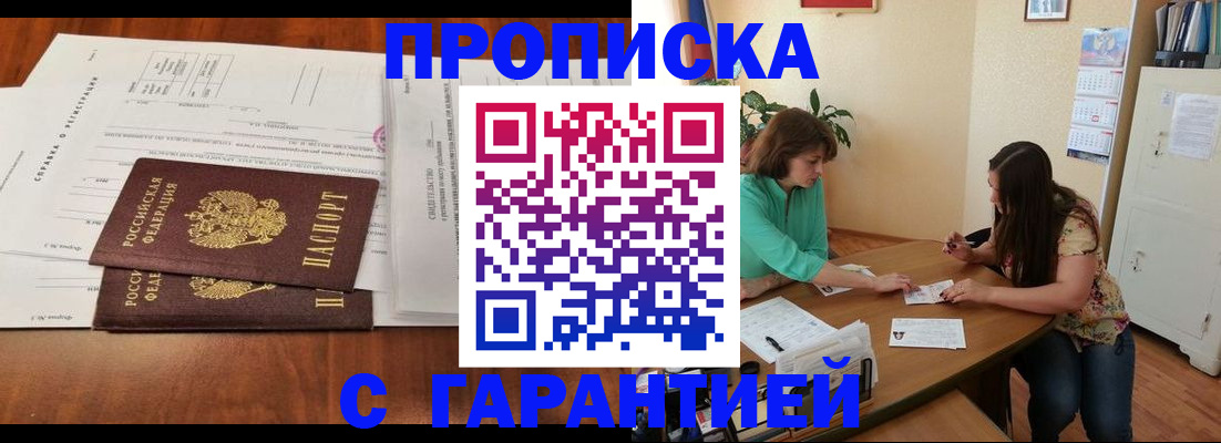 временная регистрация недорого в Тамбове