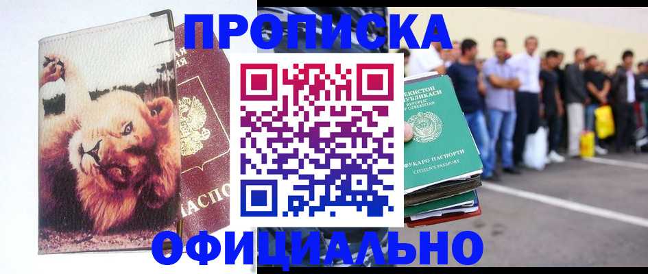 прописка регистрация в Тамбове