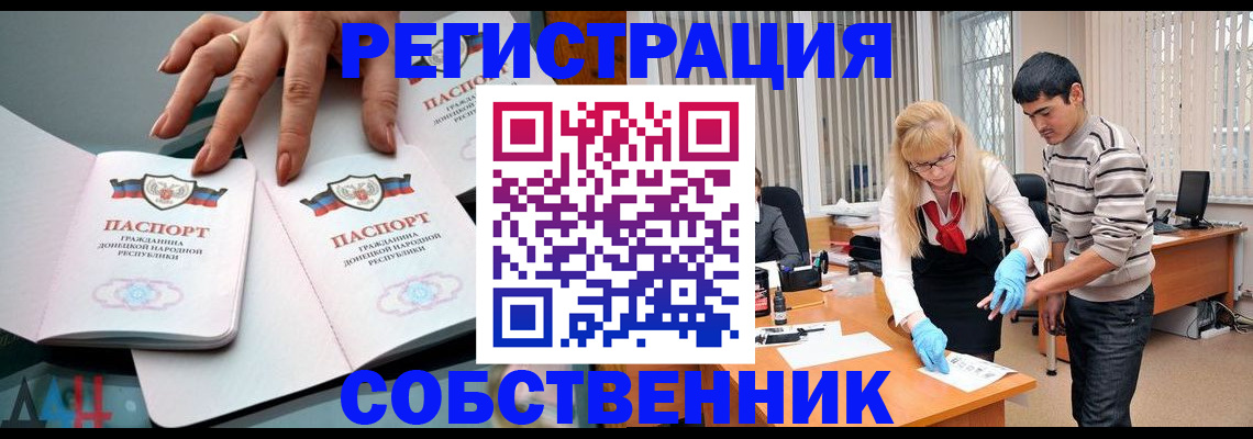 временная регистрация купить в Тамбове