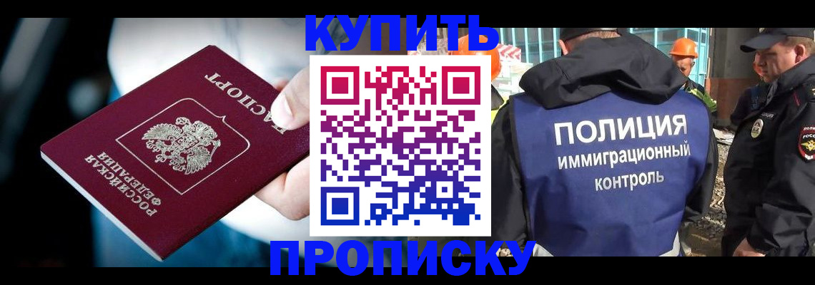 прописка ребенка в Тамбове