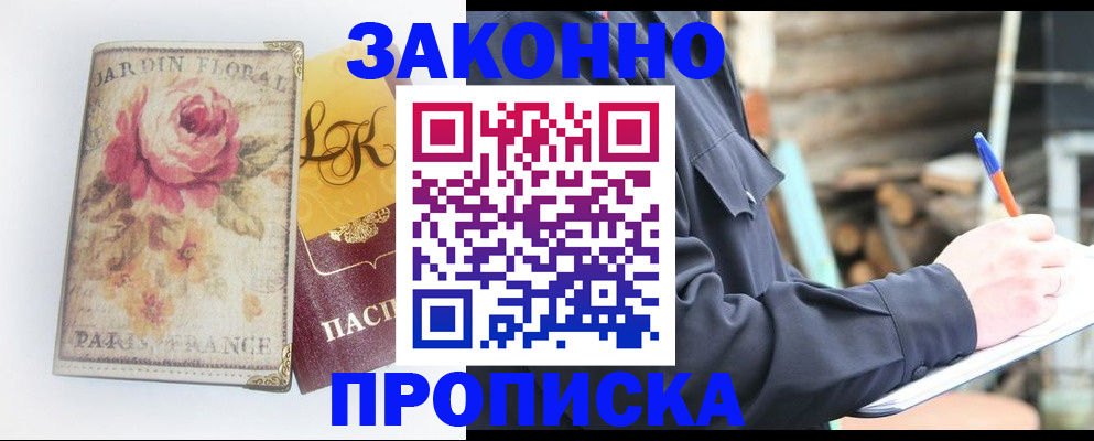 временная регистрация собственник в Тамбове