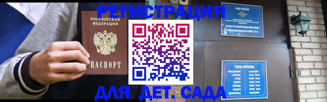 временная регистрация для всех в Тамбове